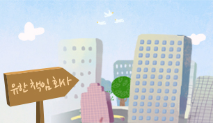유한책임회사 설립·운영에관한 이미지